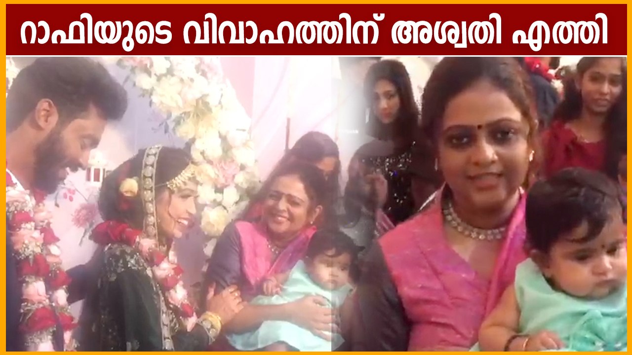 Ashwathy Sreekumar At Rafi's Wedding | Chakkapazha Rafi Marriage | Oneindia Malayalam