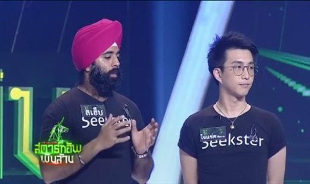 Rizal's ASEAN: Desperately seeking Seekster