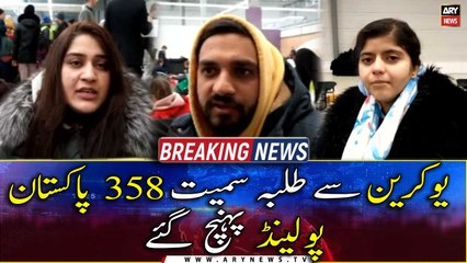 Ukraine-Russia conflict: 358 Pakistanis including students reached Poland from Ukraine
