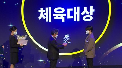 '올림픽 9회 연속 금메달' 여자양궁, 체육대상 수상 / YTN