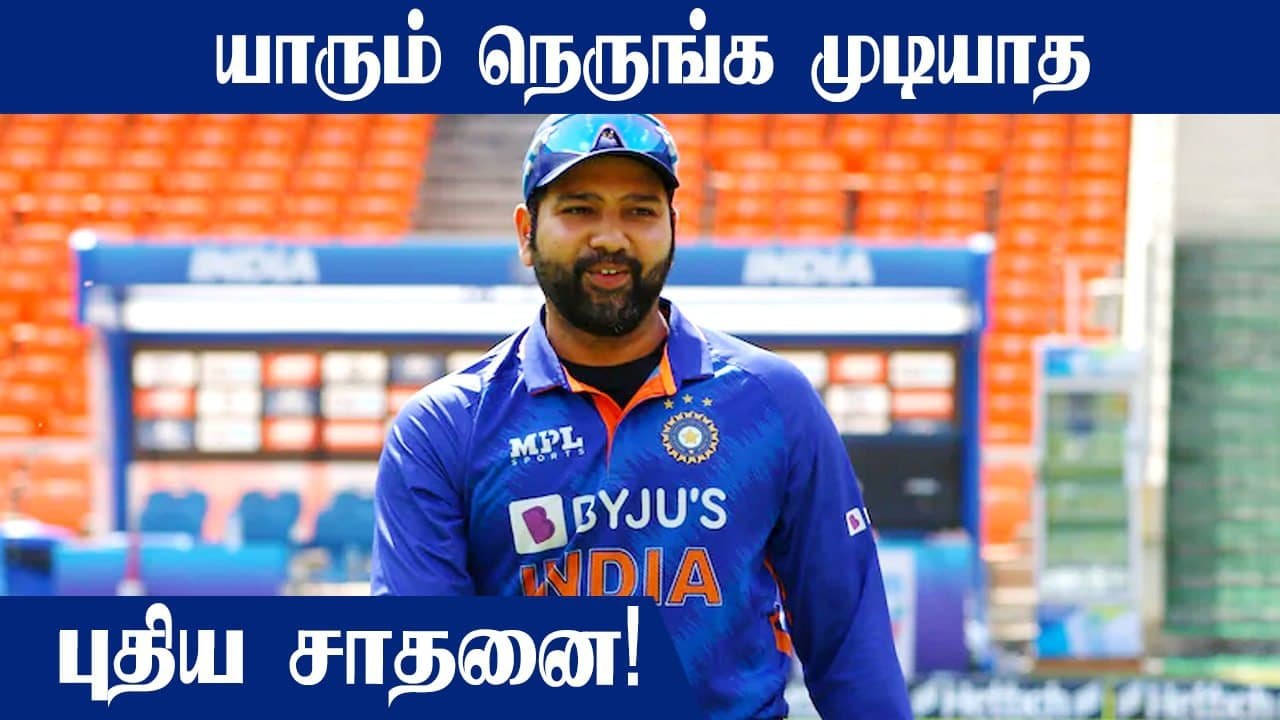 IND vs  SL : T20 Cricket-ல் புதிய சாதனை படைத்த Rohit Sharma