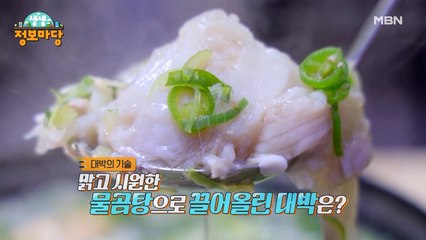 생생 정보마당 [1061회]