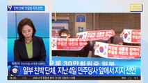 대선 앞둔 ‘친박 단체’ 李·尹 엇갈린 지지 선언
