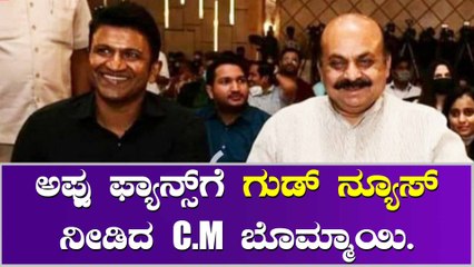 ಅಪ್ಪುಗೆ 'ಕರ್ನಾಟಕ ರತ್ನ' ಪ್ರಶಸ್ತಿ ನೀಡುವ ಸಮಯ ಬಂದೇ ಬಿಡ್ತು.