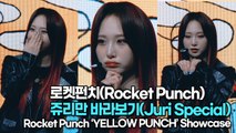 [TOP영상] 로켓펀치(Rocket Punch), ‘YELLOW PUNCH’ 쇼케이스 쥬리만 바라보기(220228 Rocket Punch Showcase ‘Juri’ Special)