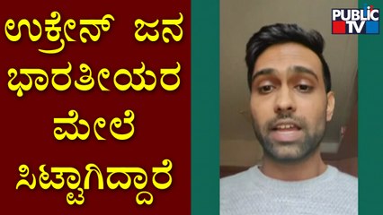 ಖಾರ್ಕಿವ್‌ನಲ್ಲಿ ಪರಿಸ್ಥಿತಿ ತುಂಬಾ ಕೆಟ್ಟದಾಗಿದೆ..! Student Prasad Speaks From Kharkiv