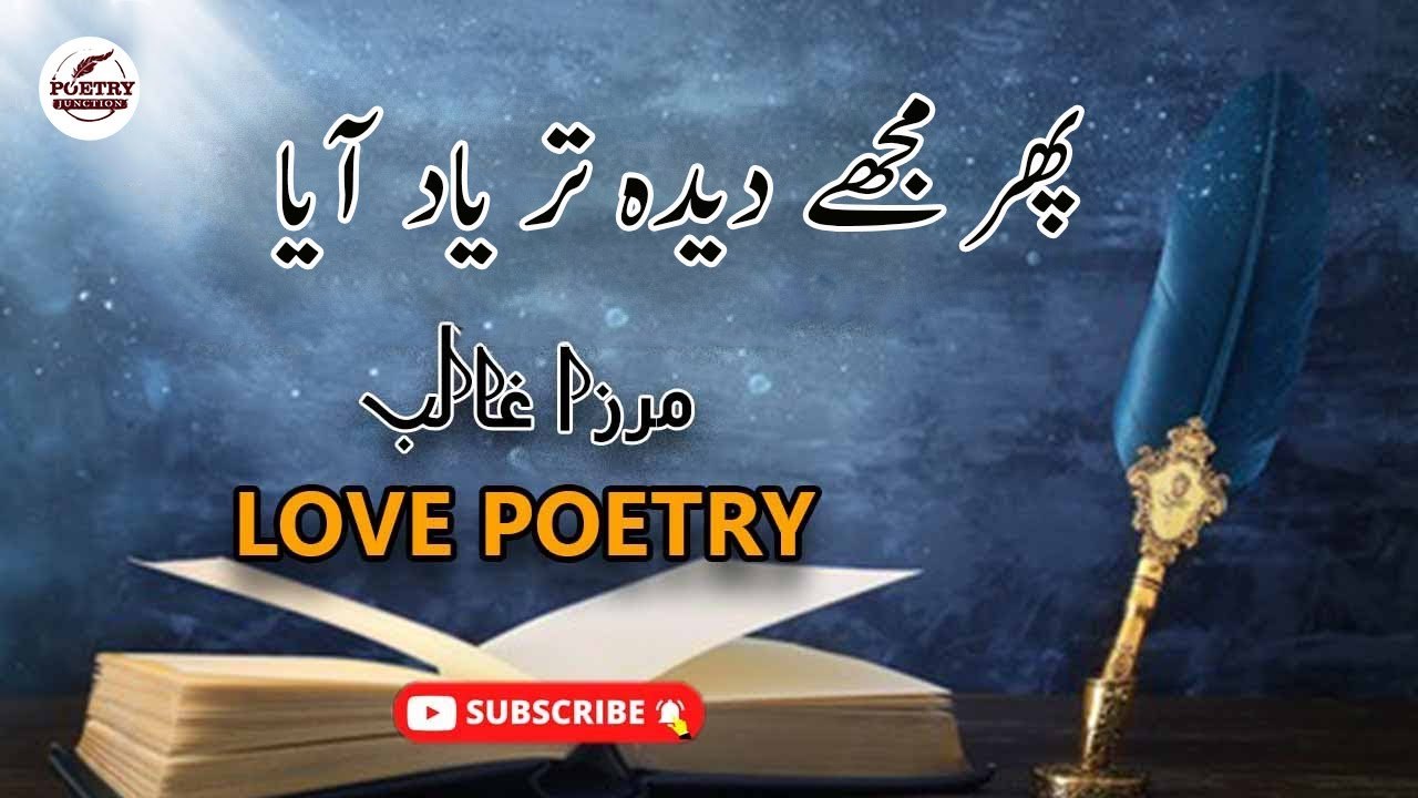 Phir Mujhe Dida E Tar Yaad Aaya | Sad Lines | Poetry Junction