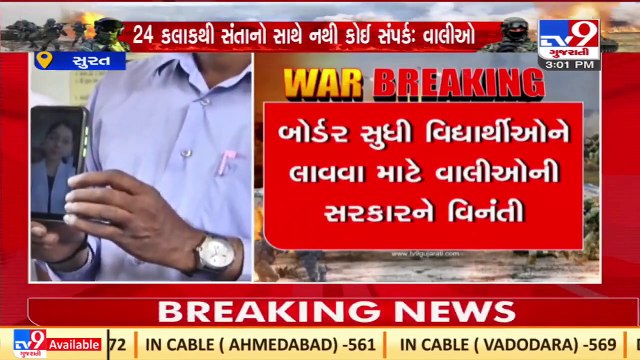 Surat_ Parents plead govt for evacuation their children stranded at Romania border_ TV9News