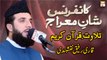 Shan e Meraj un Nabi S.A.W.W Conference | Tilawate Quran Kareem | Qari Rafqiue Naqshbandi