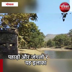 भोपाल: बाघ का शिकार करने यहीं आते थे भोपाल के नवाब
