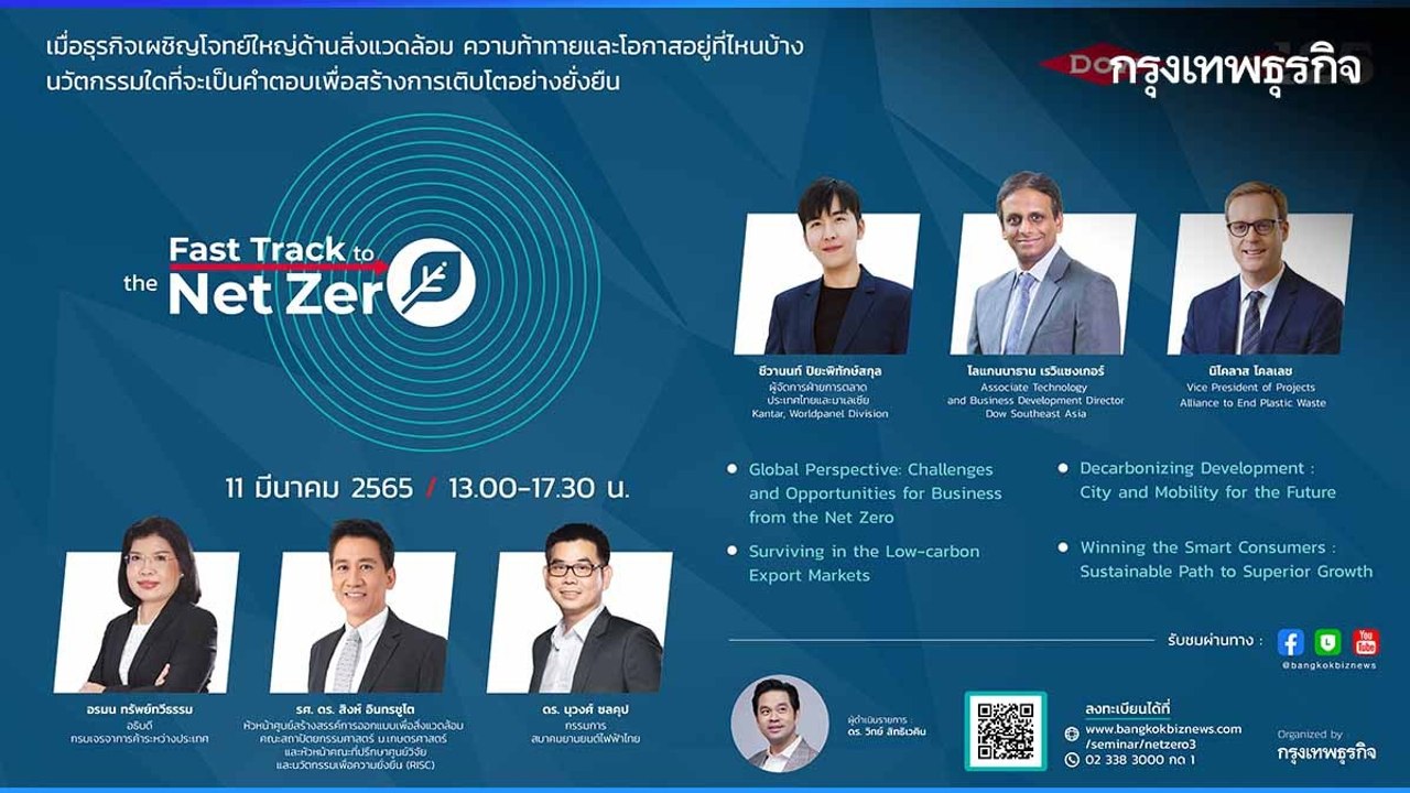 Dow Building & Infrastructure ทุกการสรรค์สร้างเป็นจริงได้