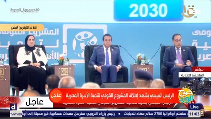 السيسي: انا مواطن زي كل المواطنين وعشت عمرى كله في مصر وشوفت وقولت ليه احنا كده؟!