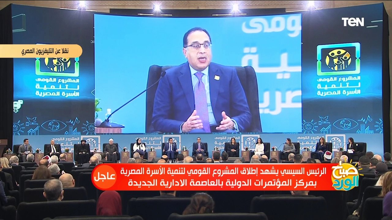 كلمة رئيس الوزراء خلال فعالية المشروع القومى لتنمية الأسرة المصرية