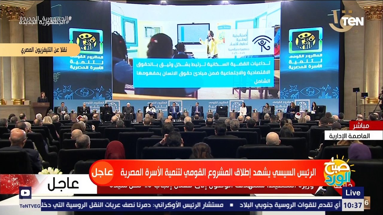 كلمة وزيرة التخطيط خلال فعالية المشروع القومى لتنمية الأسرة المصرية