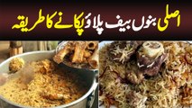 Asli bannu Beef Pulao Kaise Banta Hai? - Dekhiy Traditional Pakistani Dish Banane Ka Tarika