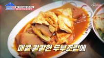 손맛 장인 어머니표 ‘청국장&두부조림’ 밥상 TV CHOSUN 20220228 방송