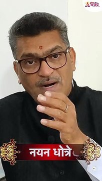 नयन धोत्रेंनी तुकाराम महाराज बीज संदर्भात सांगितली अचूक माहिती | Sant Tukaram Maharaj Beej #Shorts