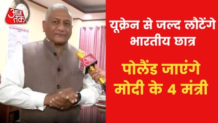 Russia-Ukraine War: Modi ministers going to Poland