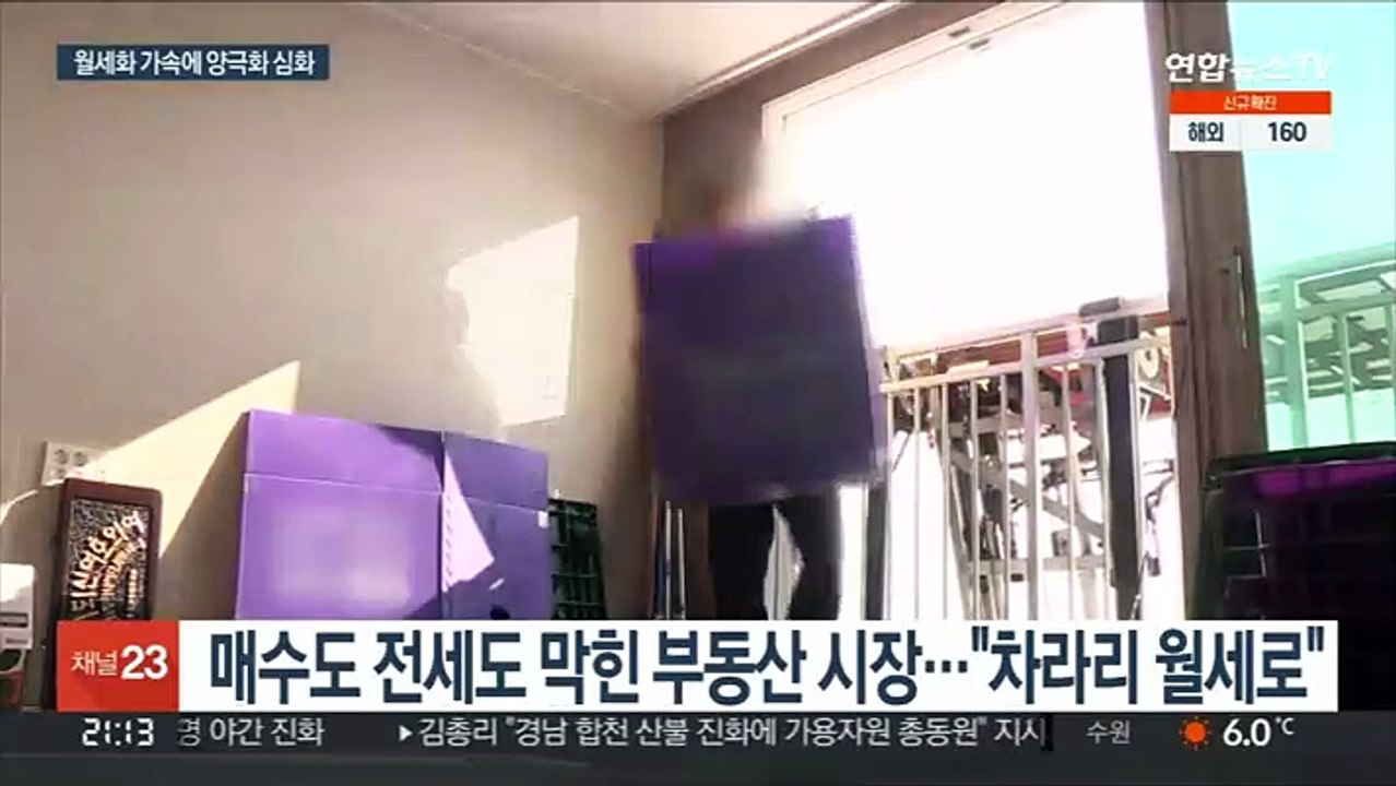 1월 주택매매 작년 반토막…월세는 '고공행진'