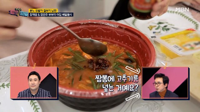 짬뽕에 고추기름까지?! 보기만 해도 건강이 사라지는 느낌! 이렇게 먹어도 괜찮은가요?