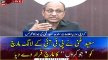 Information Minister Sindh Saeed Ghani talks to media | 28th FEB 2022