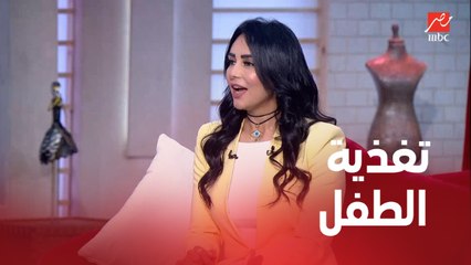 ازاي تعودي ولادك على الأكل الصحي مع نورا عباس خبيرة التغذية