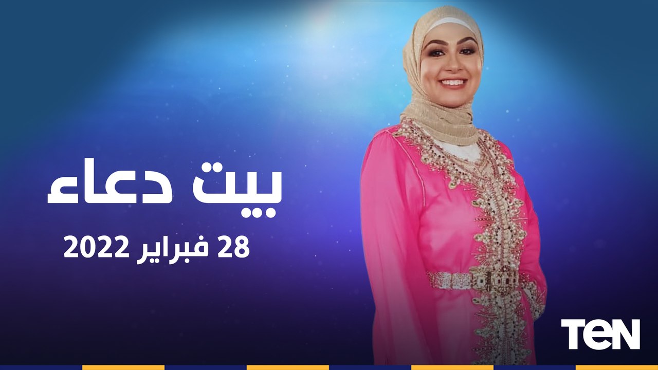 بيت دعاء | احتفال خاص بـ ليلة الإسراء والمعراج وباقة من الابتهالات والمدائح النبوية