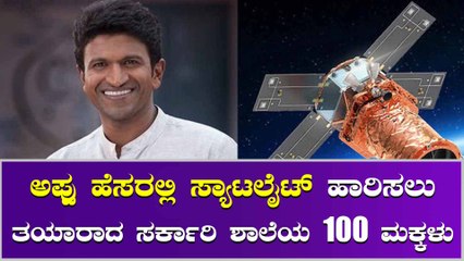 ಪುನೀತ್ ರಾಜ್ ಕುಮಾರ್ ಹೆಸರಲ್ಲಿ ದೊಡ್ಡ ಘೋಷಣೆ ಮಾಡಿದ ಕರ್ನಾಟಕ ಸರ್ಕಾರ