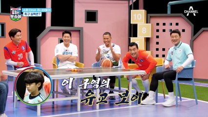 미나의 적성은 축구?! 시원한 발리슛으로 3점 득점 성공★
