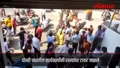काँगेस-भाजप कार्यकर्ते आपसात भिडलेत, पण का
