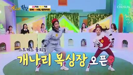 류영채&임서원 ‘말하자면’♬ 듣고 스트레스 격파 TV CHOSUN 220228 방송
