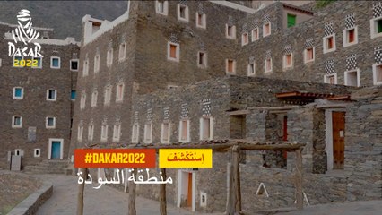 منطقة السودة  - داكار 2022