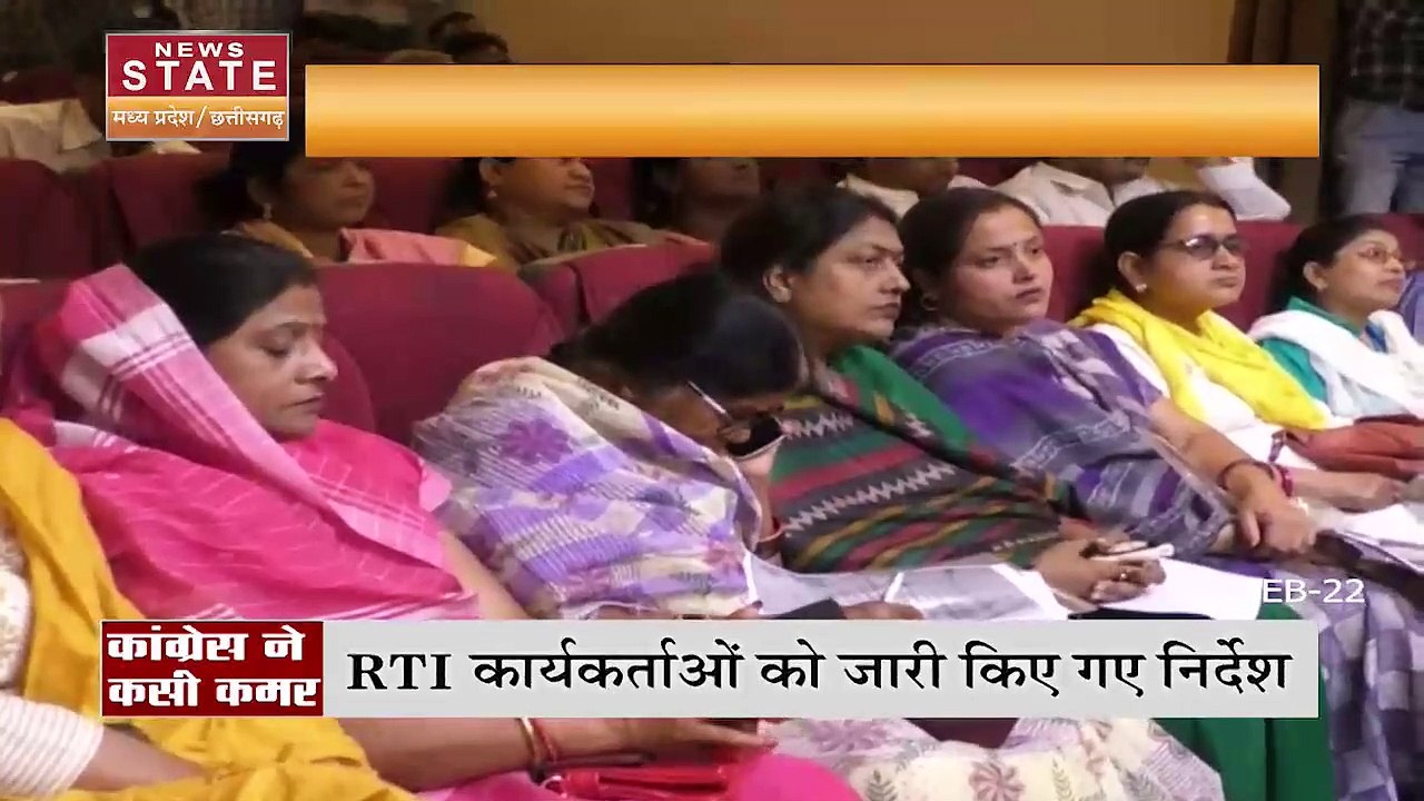 Madhya Pradesh: MP Congress ने सरकार को घेरने के लिए बनाई RTI वाली रणनीति, देखें वीडियो