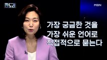 뉴스쇼의 그녀, 김현정! 여자 유재석을 꿈꾸다?