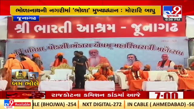 Gujarat CM Bhupendra Patel visits Bhavnath Mahadev Temple in Junagadh _TV9GujaratiNews
