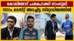 Kohli's 100th test match will have no spectators, fans angry against Sourav Ganguly | Oneindia