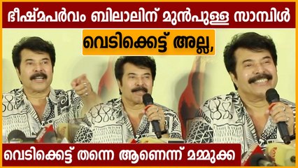 ഭീഷ്മപർവം മറ്റൊരു വെടിക്കെട്ട്, മമ്മൂക്ക പറയുന്നു | Oneindia Malayalam