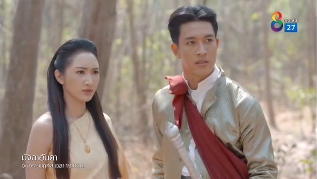 มัจฉาอันดา ตอนที่ 32 EP.32 วันที่ 28 กุมภาพันธ์ 2565