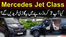 Mercedes Jet Class, kia aap 7 crore ropay mei ye gari khareedein ge?