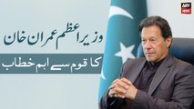 Prime Minister Imran Khan addresses the nation | 28th FEBRUARY 2022 | ARY News