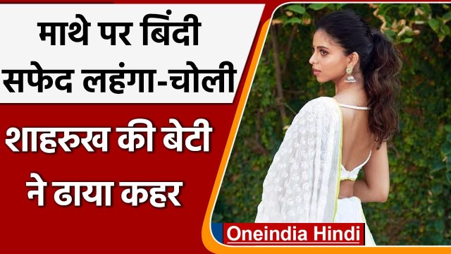 Shahrukh Khan की बेटी Suhana Khan ने कराया फोटोशूट, मां Gauri Khan ने किया कमेंट | वनइंडिया हिंदी
