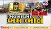 Devotees all set to celebrate Mahashivratri in Bhavnath Temple in Junagadh _TV9GujaratiNews