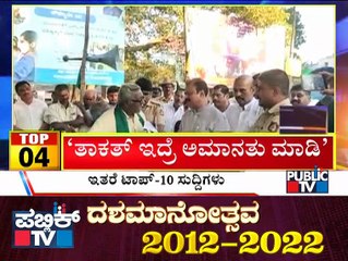 Big Bulletin | Top 10 Roundup | HR Ranganath | Feb 28, 2022