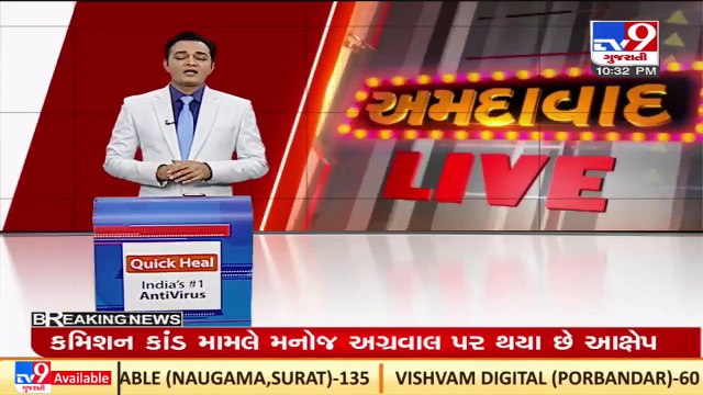 Rajkot alleged extortion case _ CP Manoj Agrawal transferred _Gujarat _TV9GujaratiNews