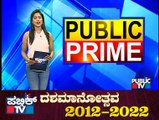 Government School Satellite Project In Karnataka Named After Puneeth Rajkumar
