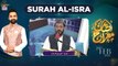 Shab-E-Meraj | Surah Al-Isra | Qari Waheed Zafar Qasmi | Waseem Badami | 28th Feb 2022