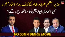 Will the allies support the opposition in the no-confidence motion against PM Imran Khan?