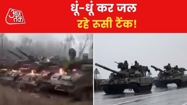 Ukraine burned Russian tanks, know experts view