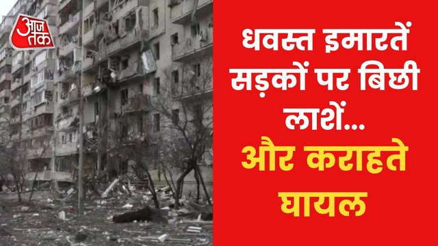 Russia dreadful airstrike on the residential area of Ukraine