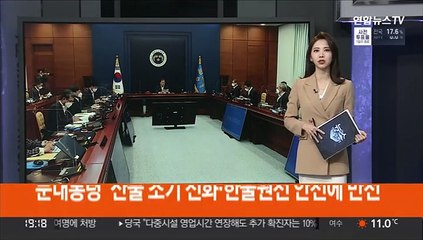 문대통령 "산불 조기 진화·한울원전 안전에 만전"